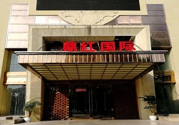 台安商务KTV真空哪家最开放-鼎红国际KTV消费价格玩乐点评